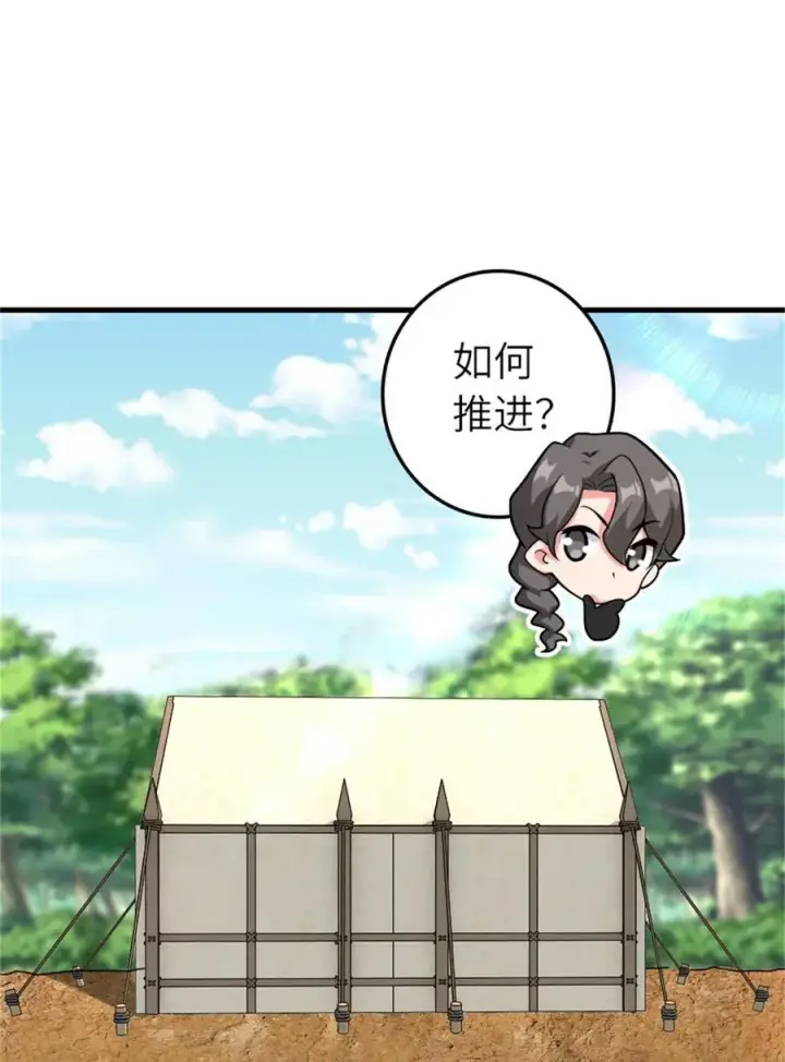 《放开那个女巫》569 消失的补给线图6