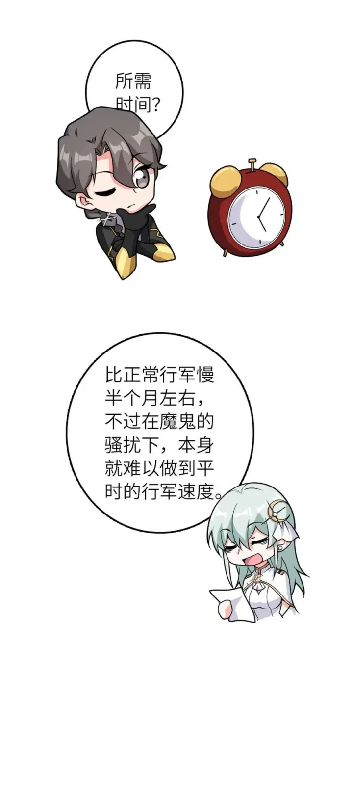 《放开那个女巫》569 消失的补给线图9