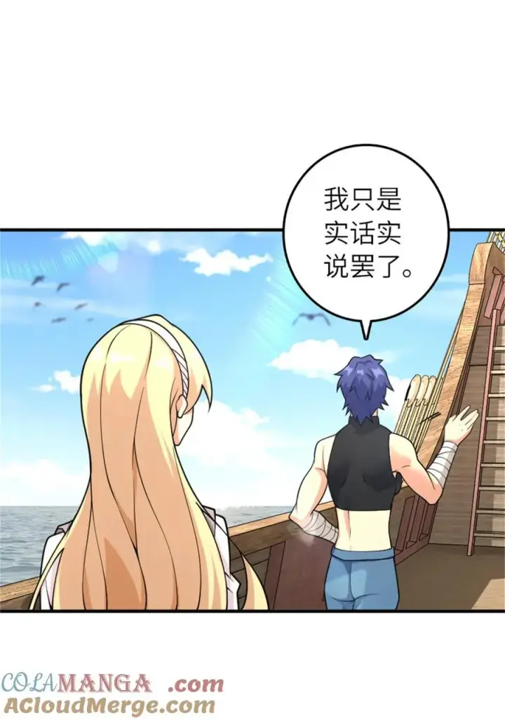 《放开那个女巫》570 枪的极致图13