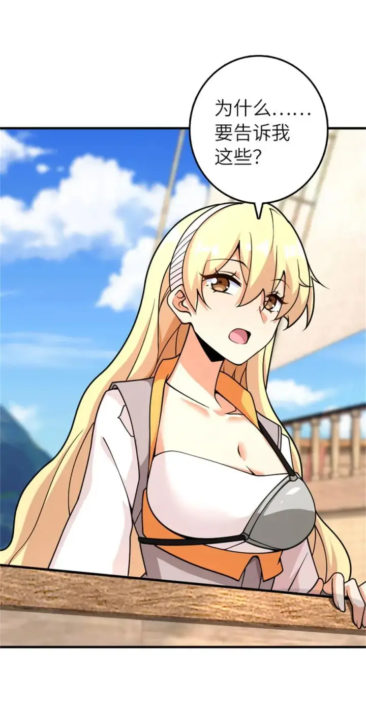 《放开那个女巫》570 枪的极致图2