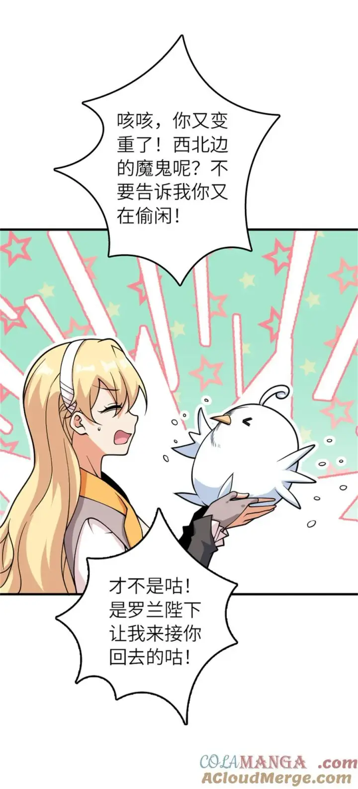 《放开那个女巫》570 枪的极致图22