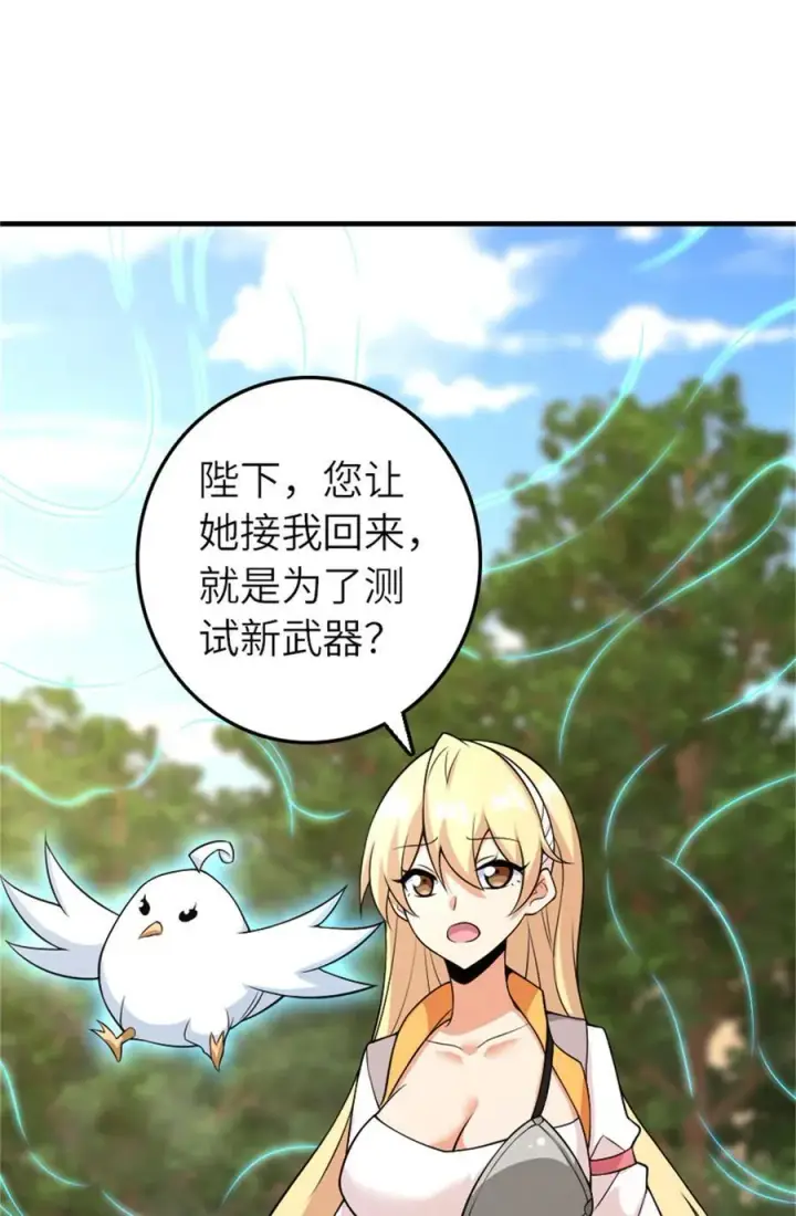 《放开那个女巫》570 枪的极致图32