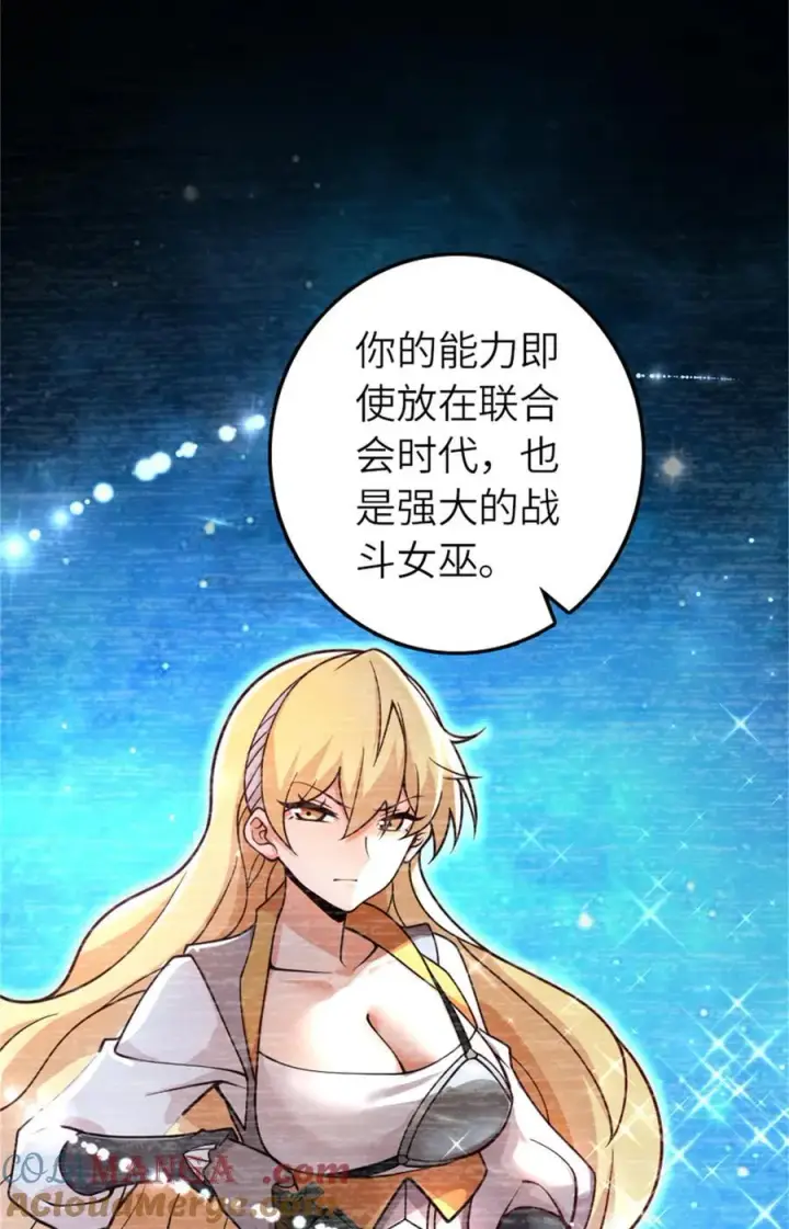 《放开那个女巫》570 枪的极致图4