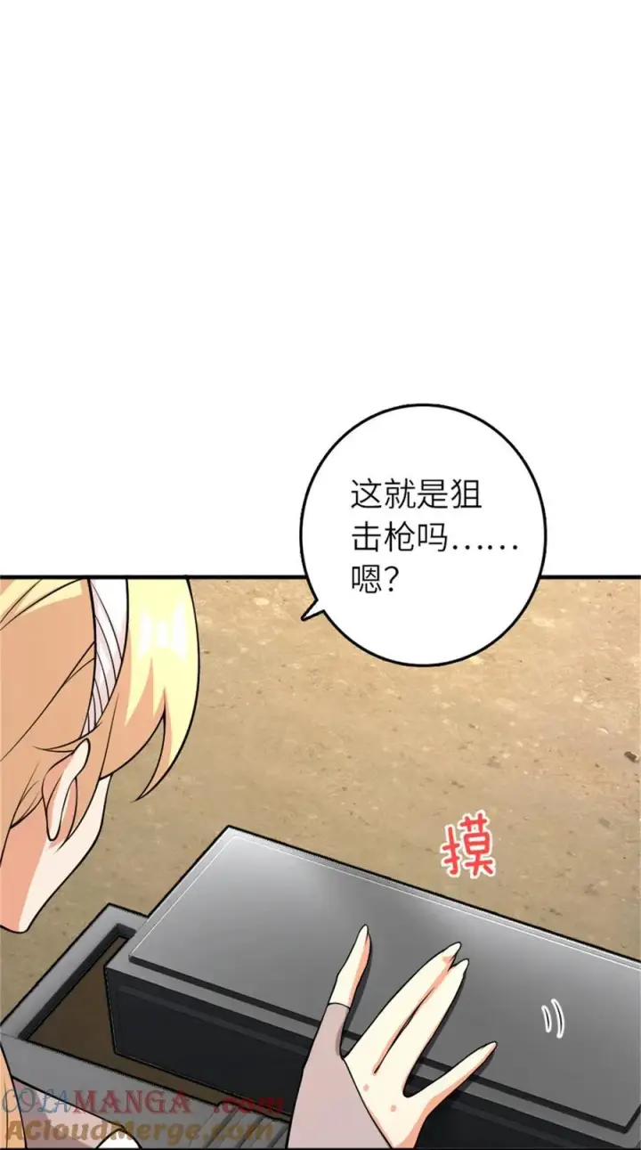 《放开那个女巫》570 枪的极致图40