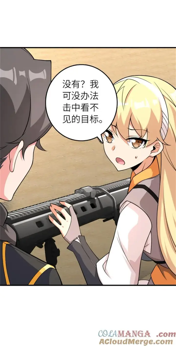 《放开那个女巫》570 枪的极致图43