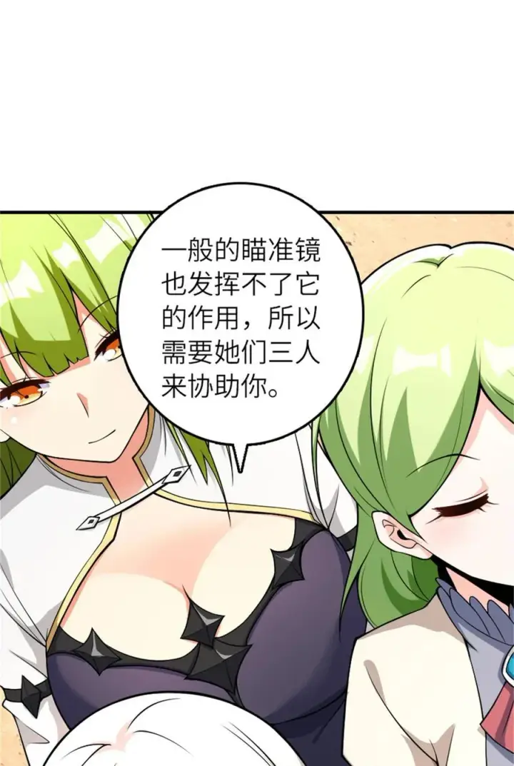 《放开那个女巫》570 枪的极致图44