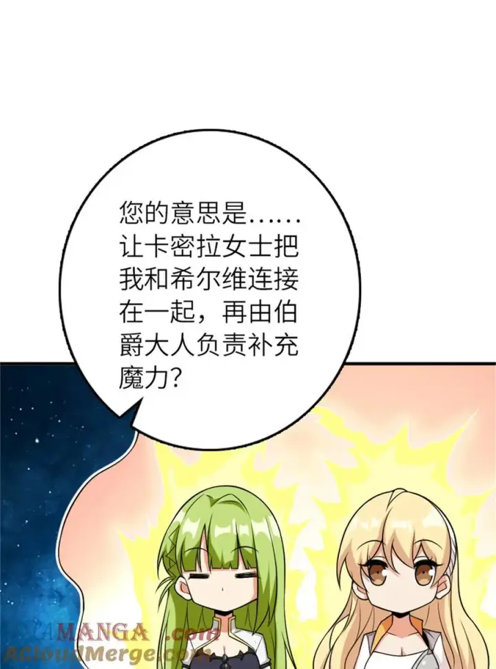 《放开那个女巫》570 枪的极致图46