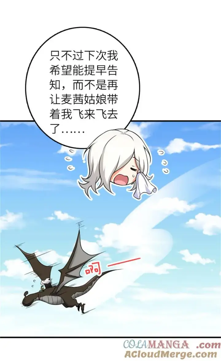 《放开那个女巫》570 枪的极致图49