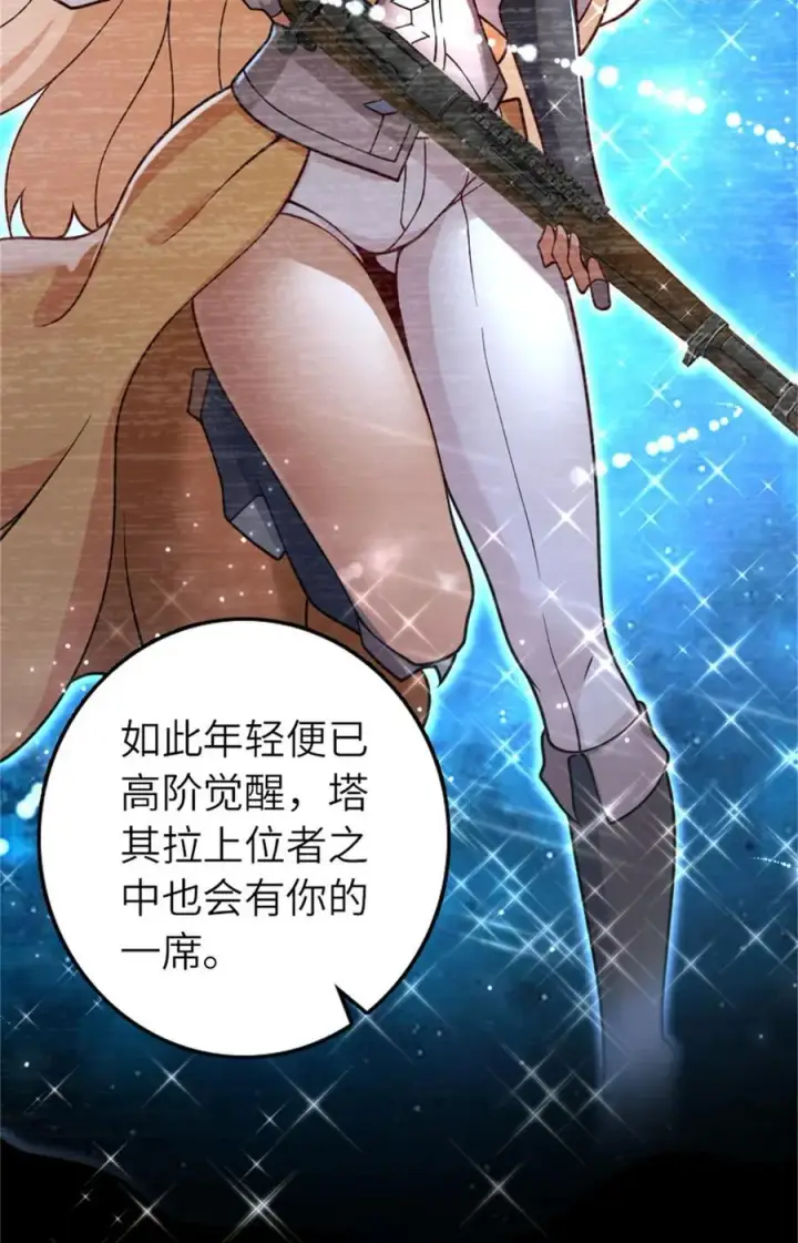《放开那个女巫》570 枪的极致图5