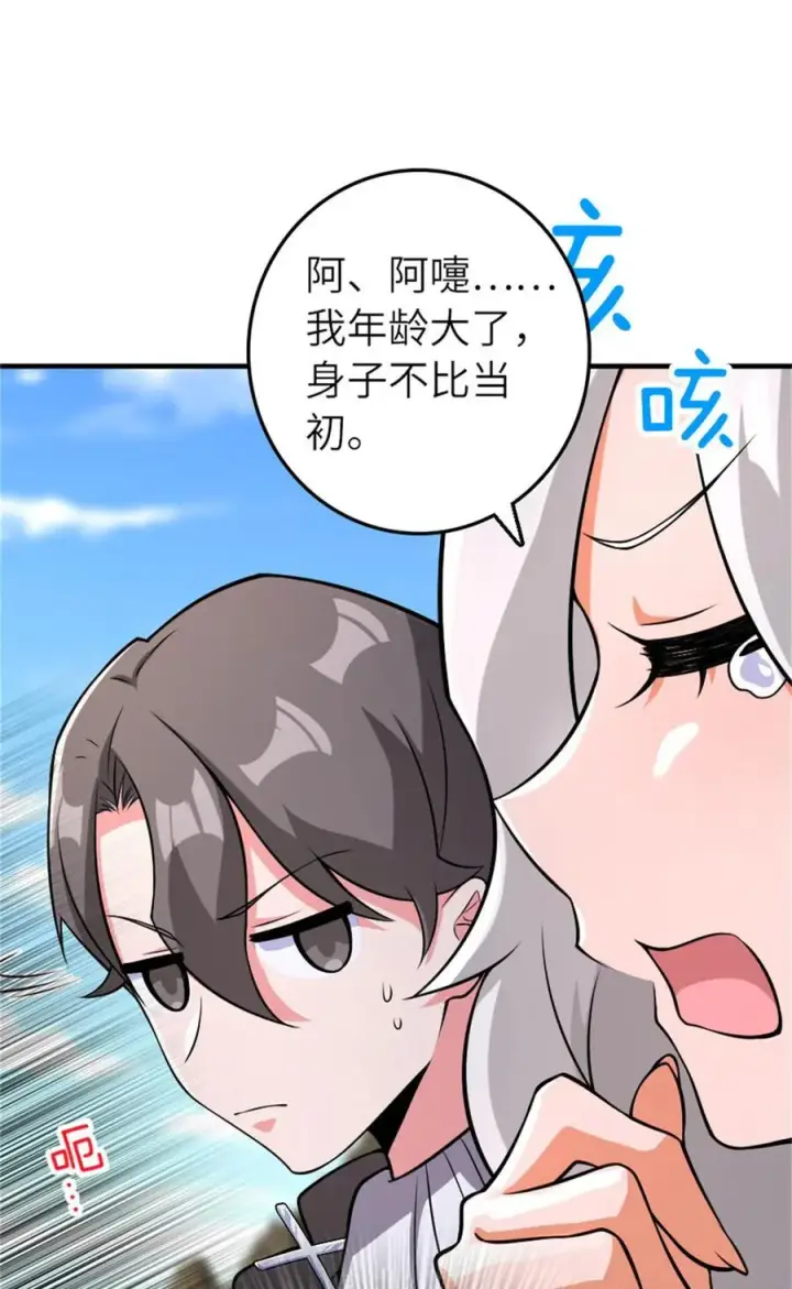 《放开那个女巫》570 枪的极致图50