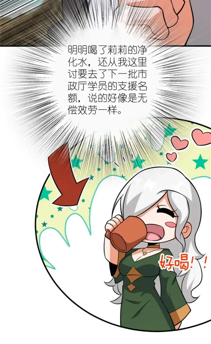 《放开那个女巫》570 枪的极致图51