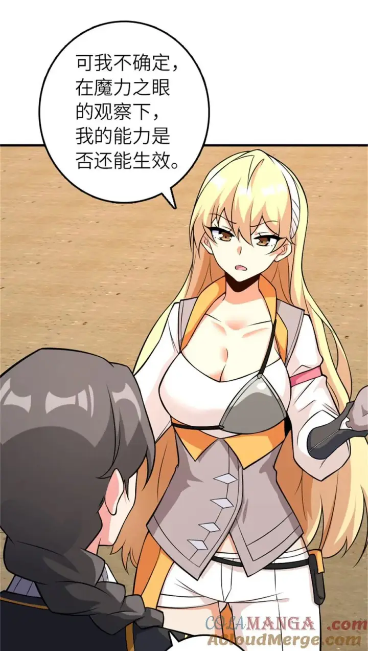 《放开那个女巫》570 枪的极致图52