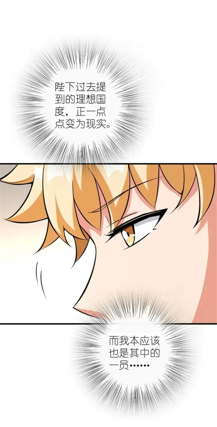 《放开那个女巫》571 降生图14