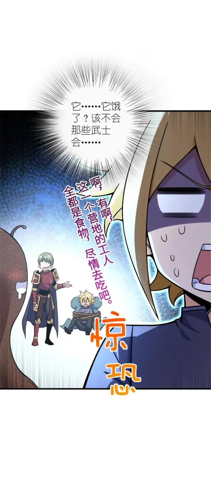 《放开那个女巫》571 降生图32