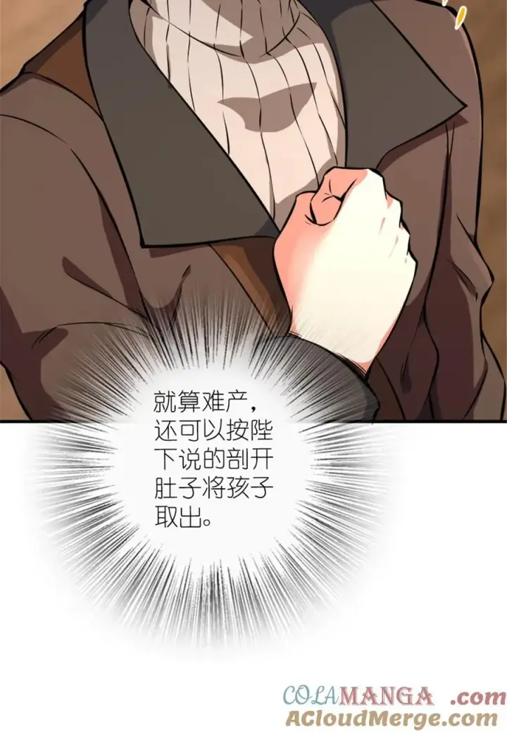 《放开那个女巫》571 降生图4