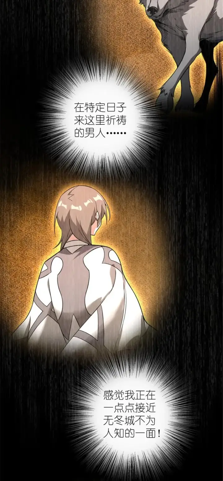 《放开那个女巫》571 降生图41