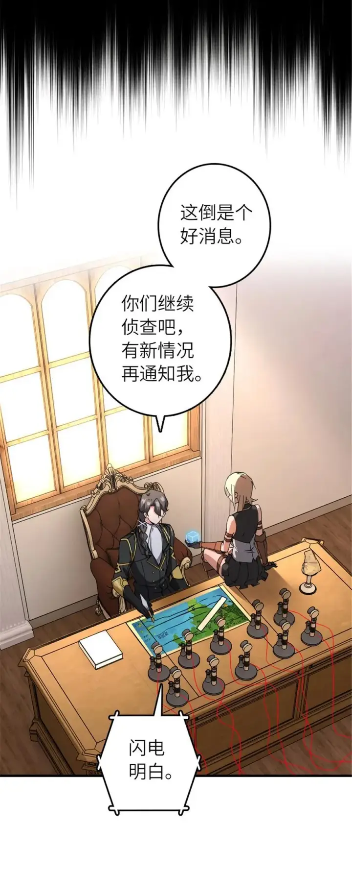 《放开那个女巫》571 降生图47