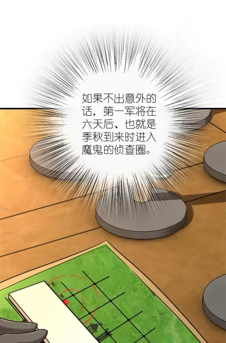 《放开那个女巫》571 降生图48