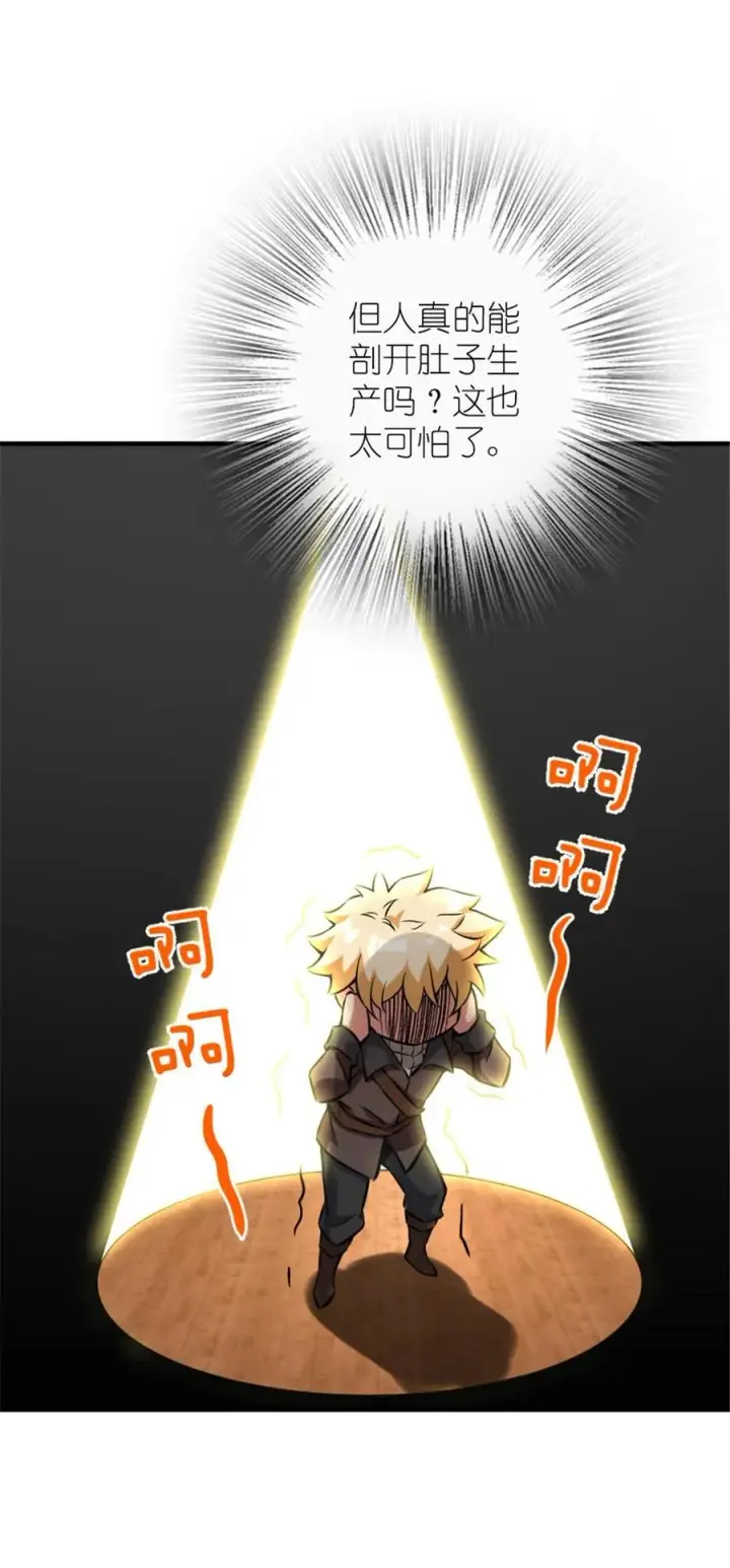 《放开那个女巫》571 降生图5