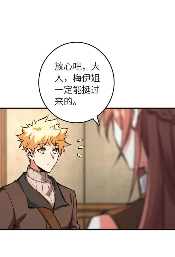 《放开那个女巫》571 降生图6