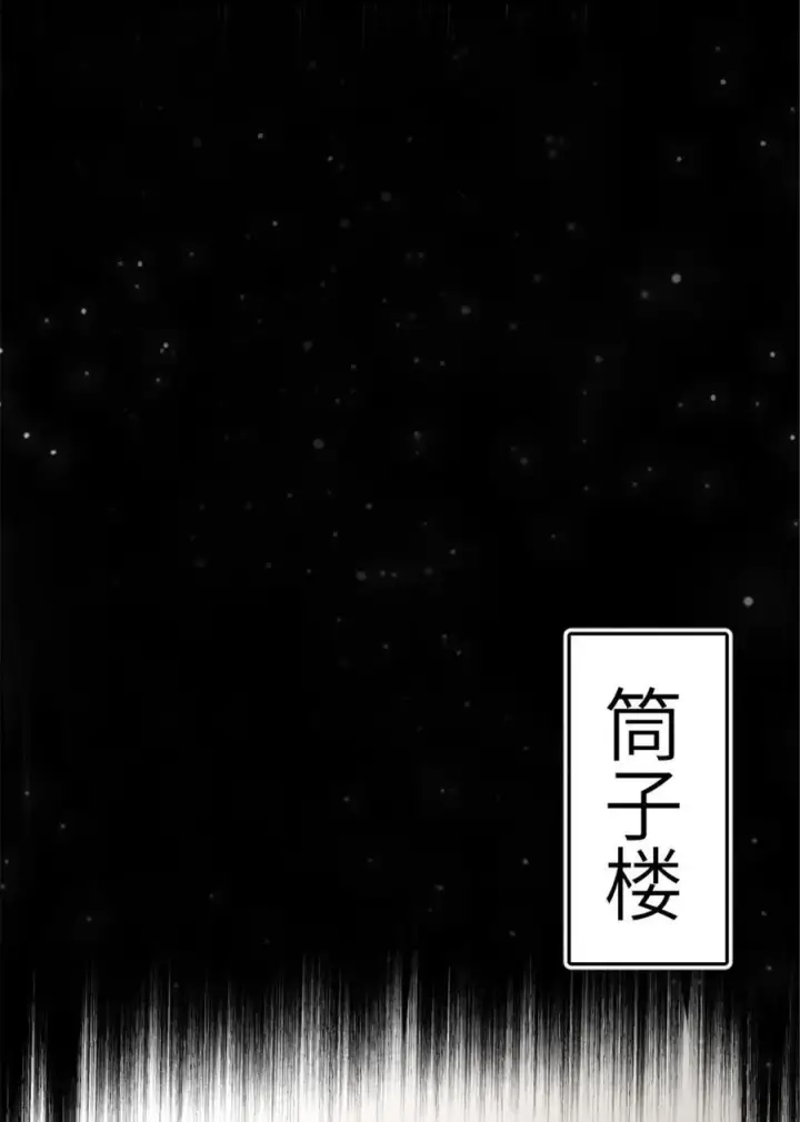 《放开那个女巫》572 巅峰行动图11