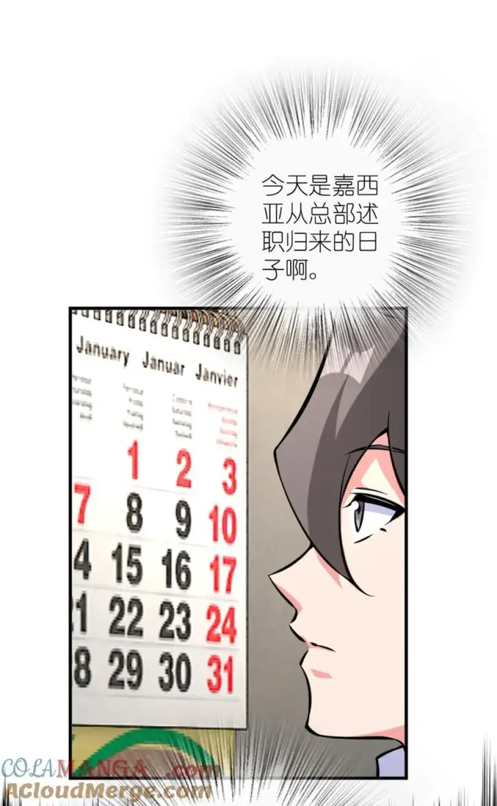 《放开那个女巫》572 巅峰行动图13