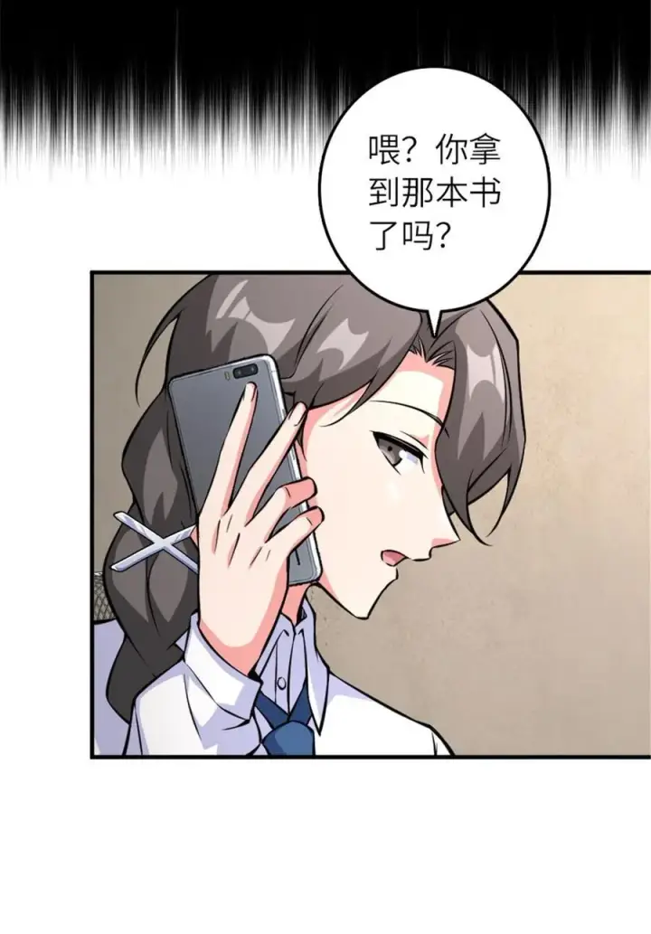 《放开那个女巫》572 巅峰行动图15