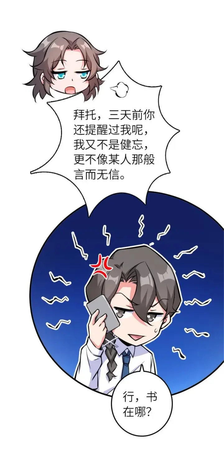 《放开那个女巫》572 巅峰行动图17