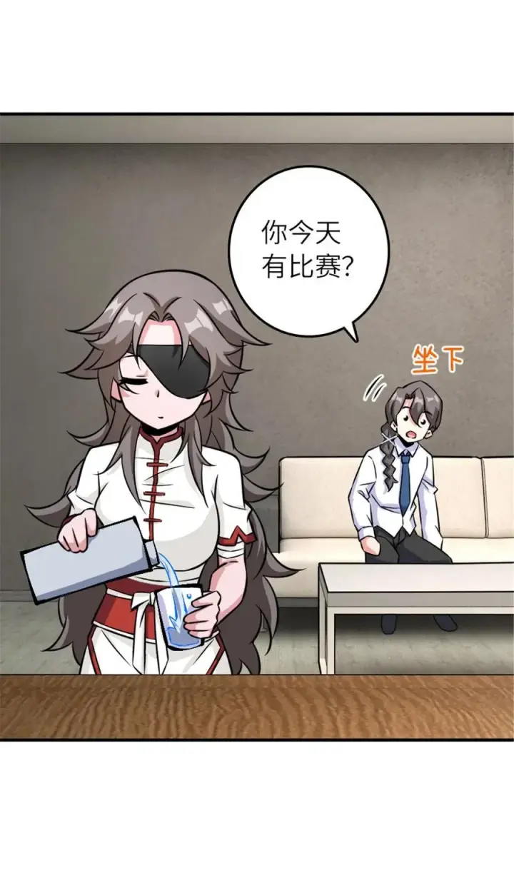 《放开那个女巫》572 巅峰行动图23