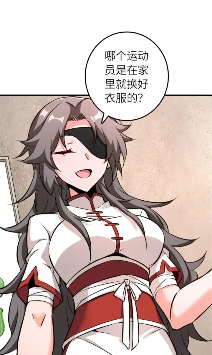 《放开那个女巫》572 巅峰行动图24