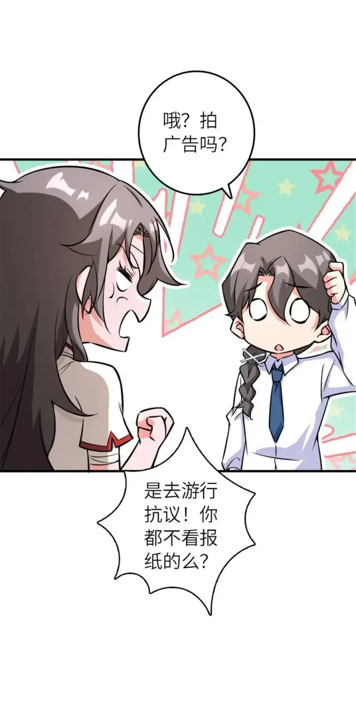 《放开那个女巫》572 巅峰行动图26