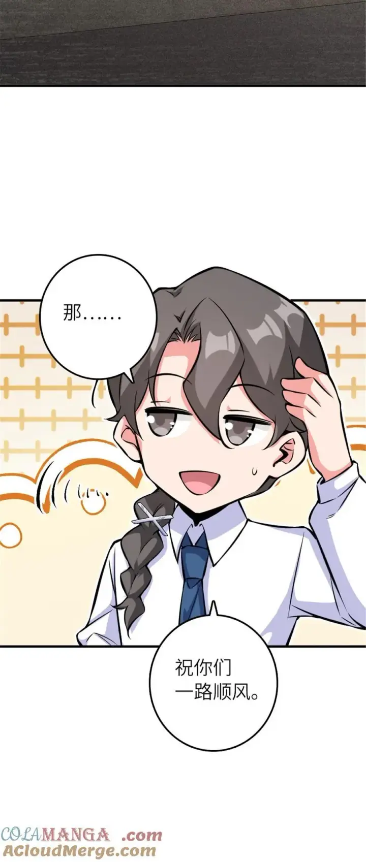《放开那个女巫》572 巅峰行动图28