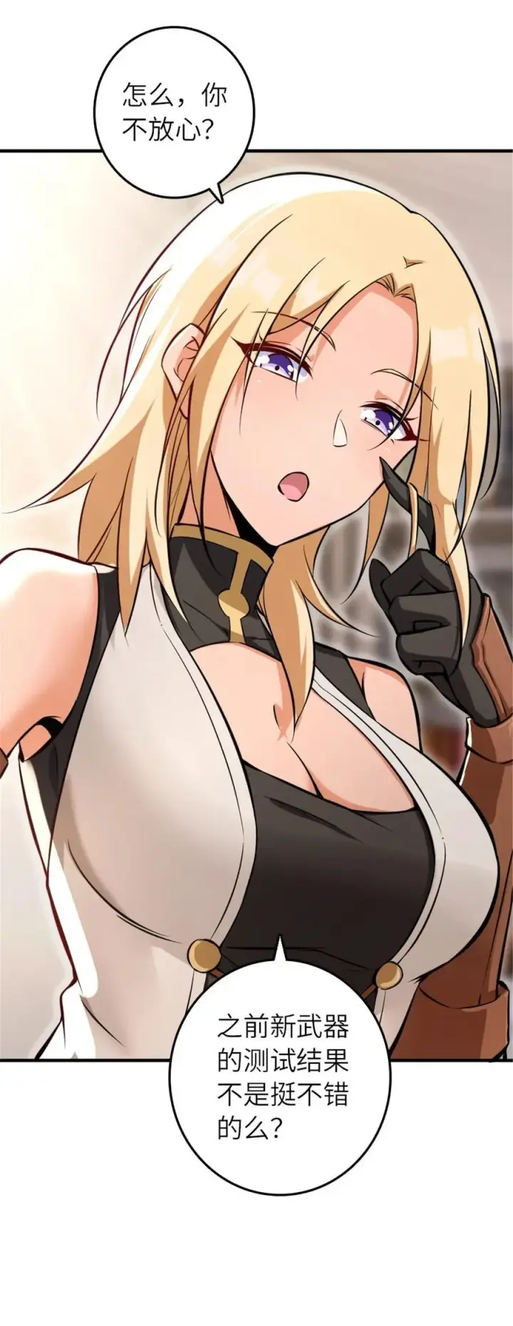 《放开那个女巫》572 巅峰行动图3