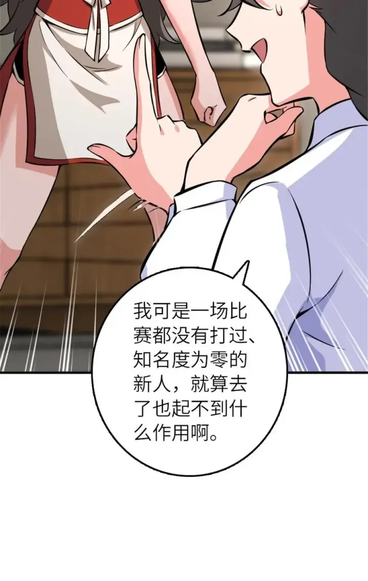 《放开那个女巫》572 巅峰行动图30