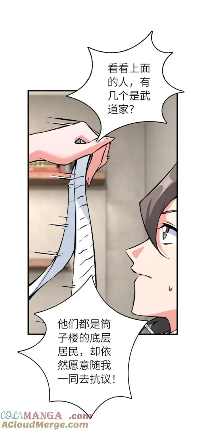 《放开那个女巫》572 巅峰行动图31