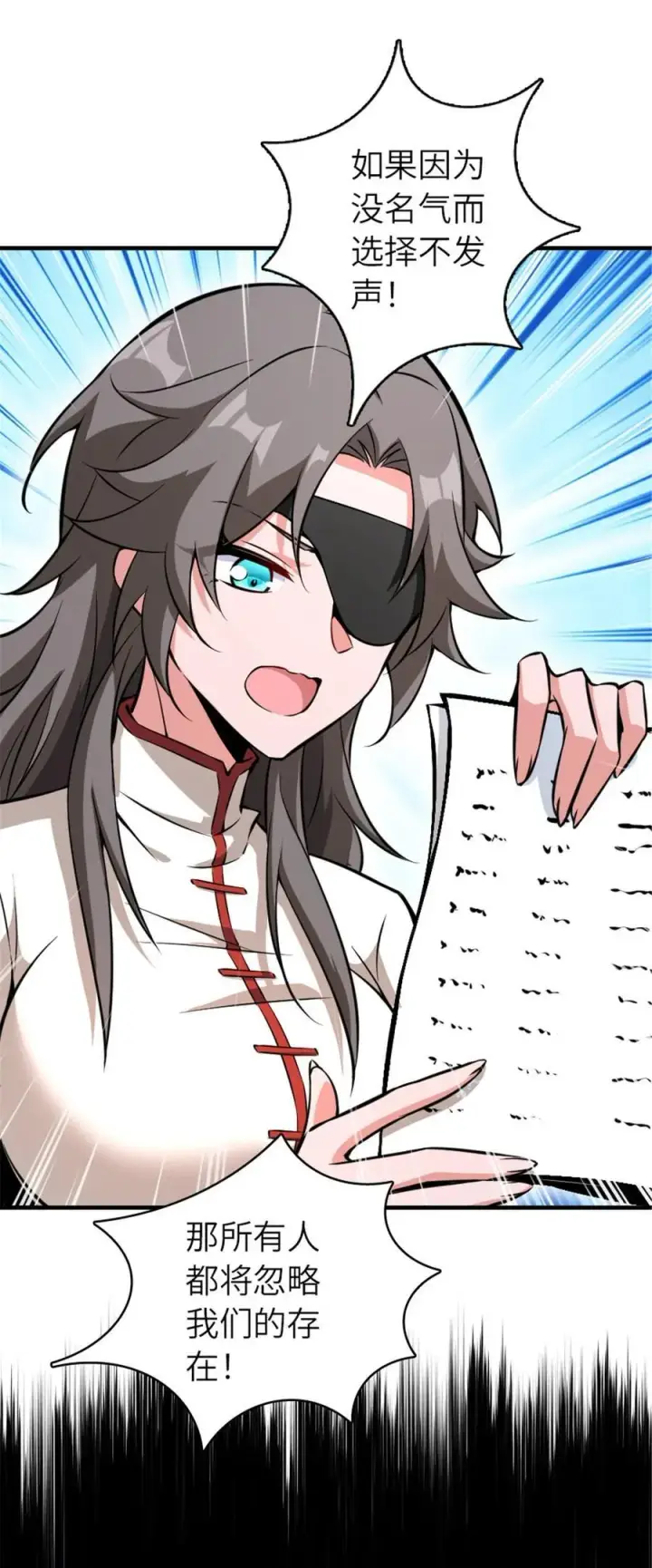《放开那个女巫》572 巅峰行动图32