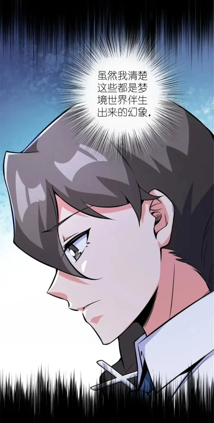 《放开那个女巫》572 巅峰行动图33