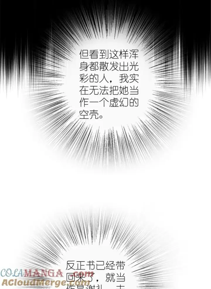 《放开那个女巫》572 巅峰行动图34
