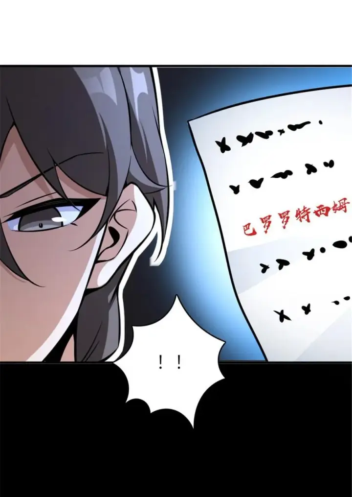 《放开那个女巫》572 巅峰行动图36