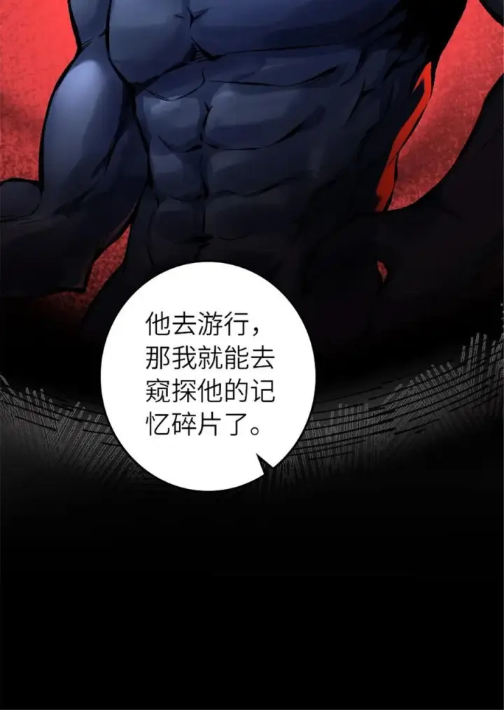 《放开那个女巫》572 巅峰行动图38