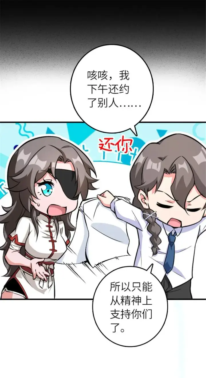 《放开那个女巫》572 巅峰行动图39