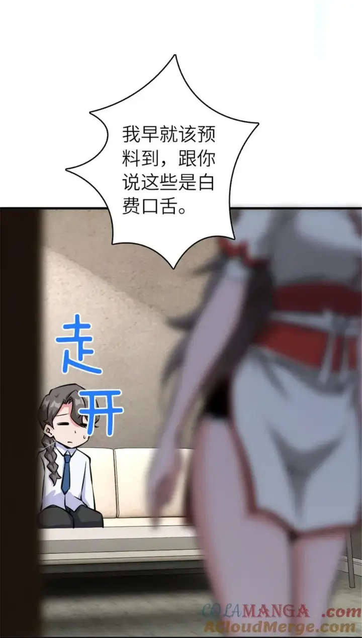 《放开那个女巫》572 巅峰行动图40
