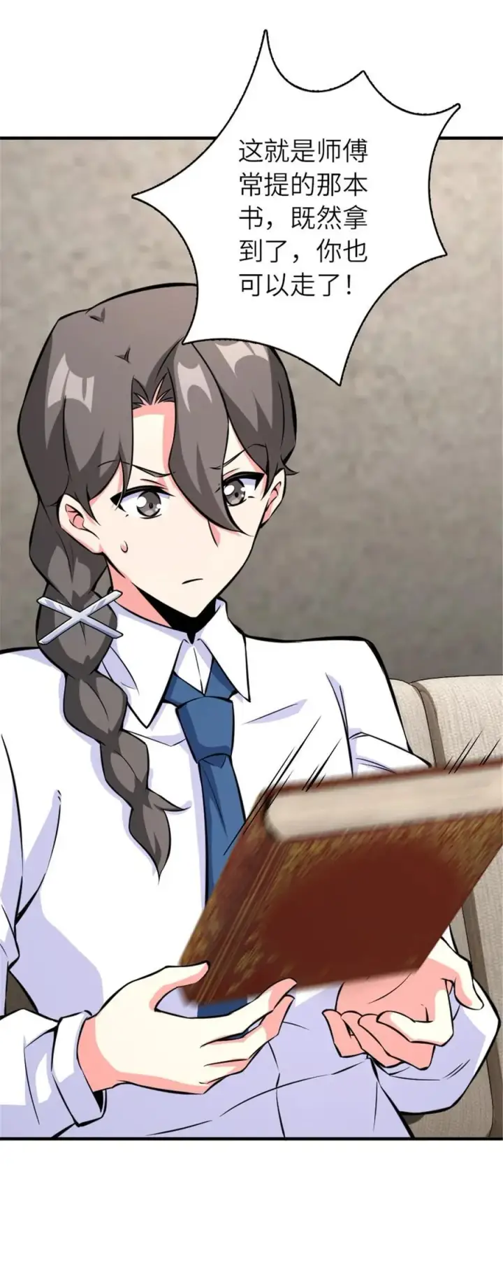 《放开那个女巫》572 巅峰行动图42