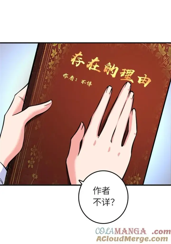 《放开那个女巫》572 巅峰行动图43