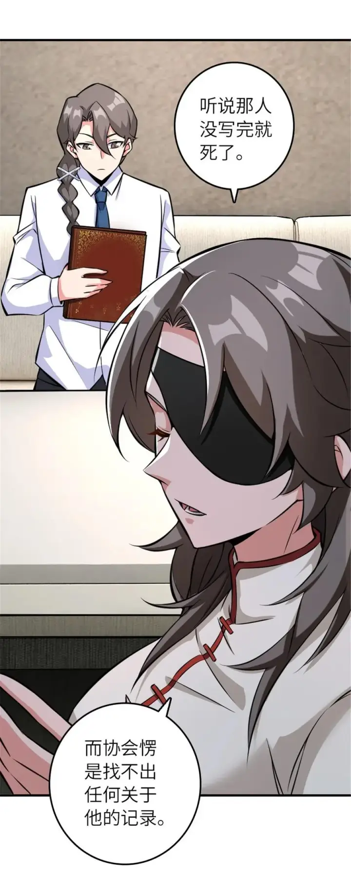 《放开那个女巫》572 巅峰行动图44
