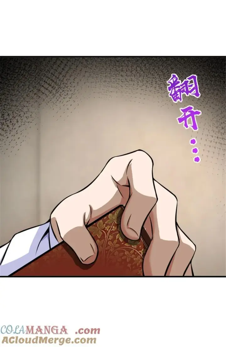 《放开那个女巫》572 巅峰行动图49