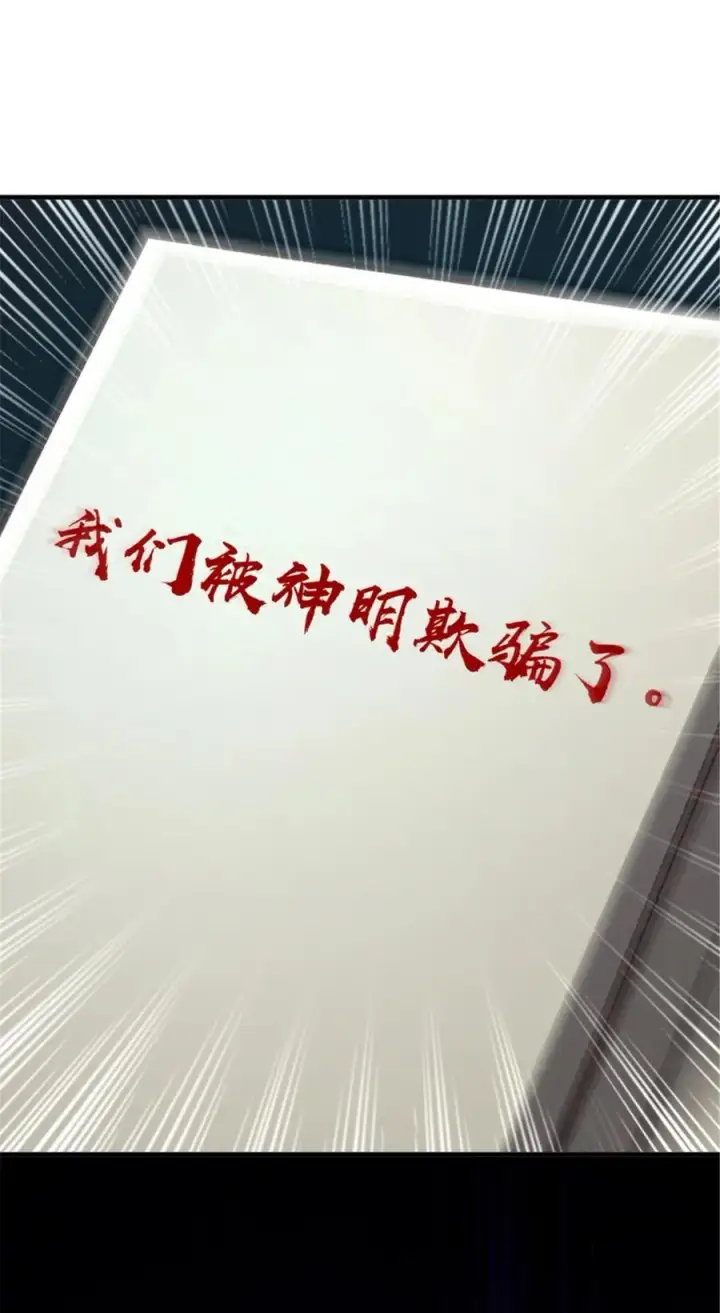 《放开那个女巫》572 巅峰行动图50