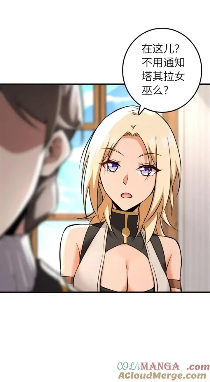 《放开那个女巫》572 巅峰行动图7
