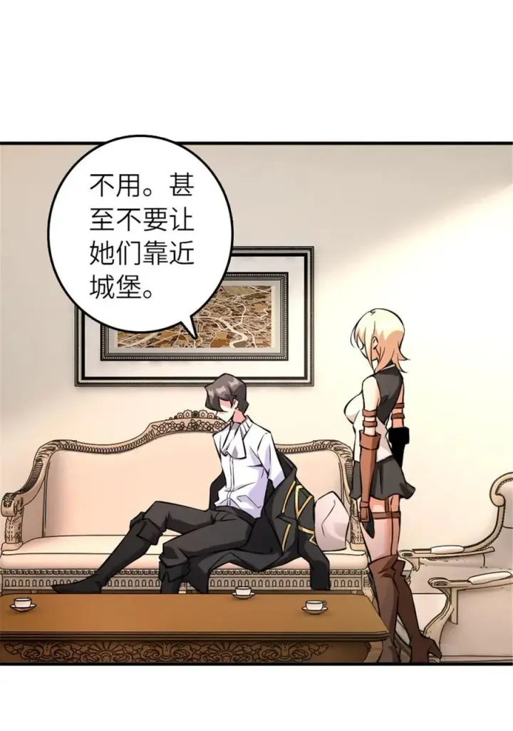 《放开那个女巫》572 巅峰行动图8