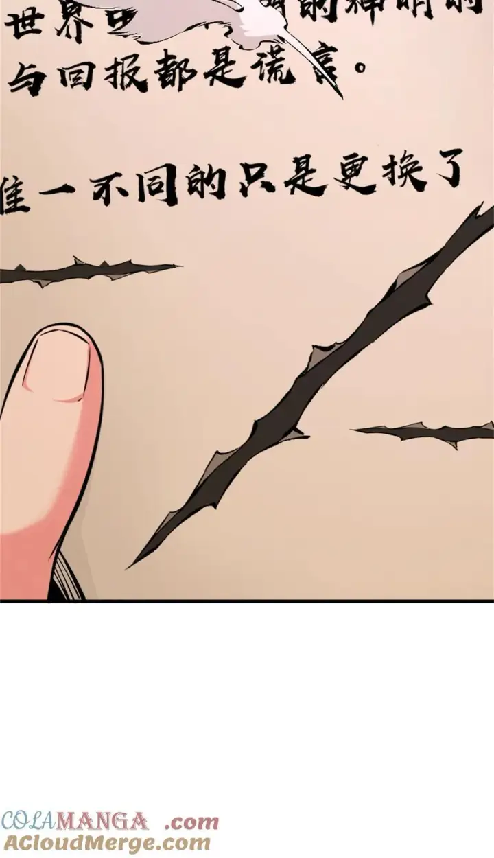 《放开那个女巫》573 两个世界图10